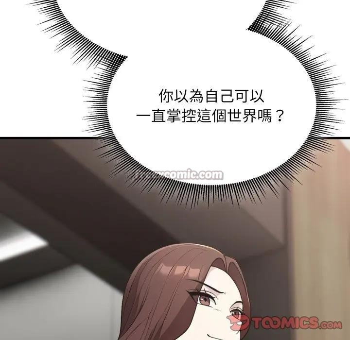 社区人妻的陷阱第10話
