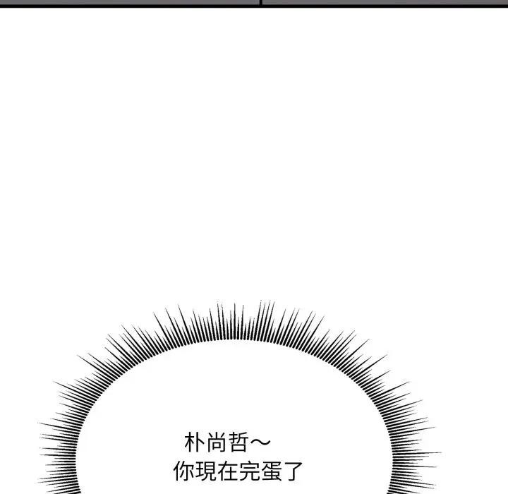 社区人妻的陷阱第10話