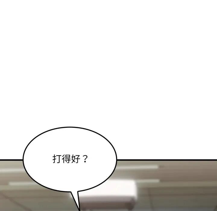 社区人妻的陷阱第10話