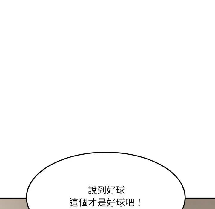 社区人妻的陷阱第10話