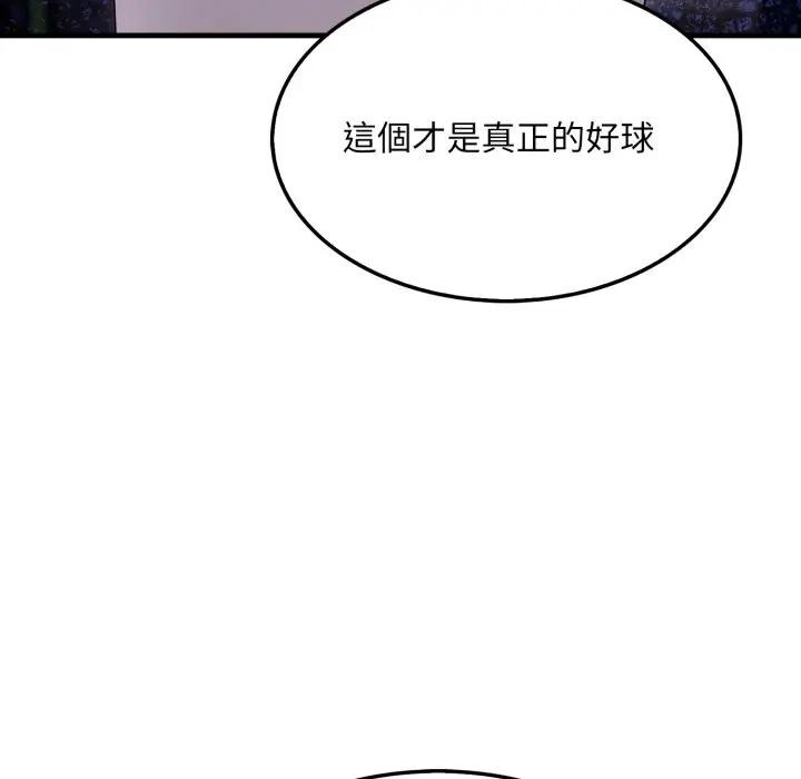 社区人妻的陷阱第10話