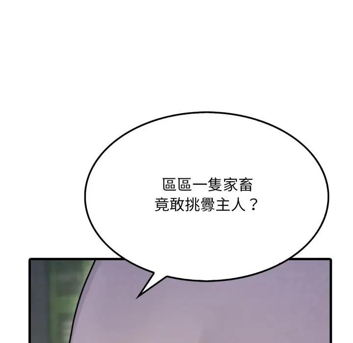 社区人妻的陷阱第10话