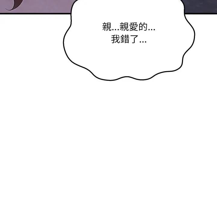 社区人妻的陷阱第10話