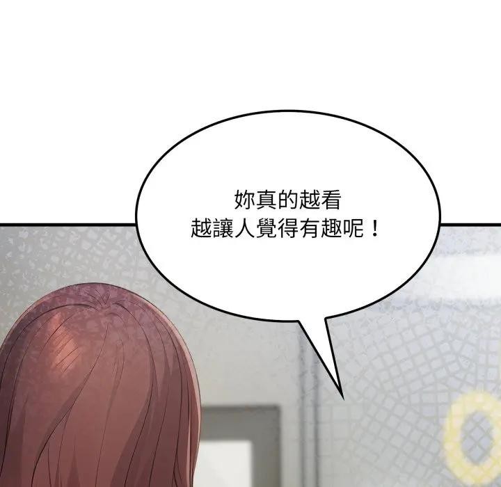 社区人妻的陷阱第10話