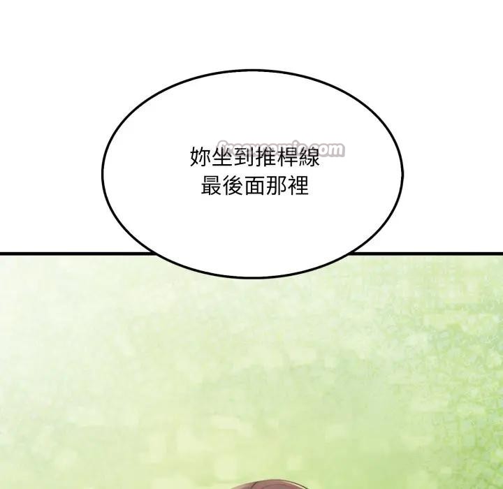 社区人妻的陷阱第10話