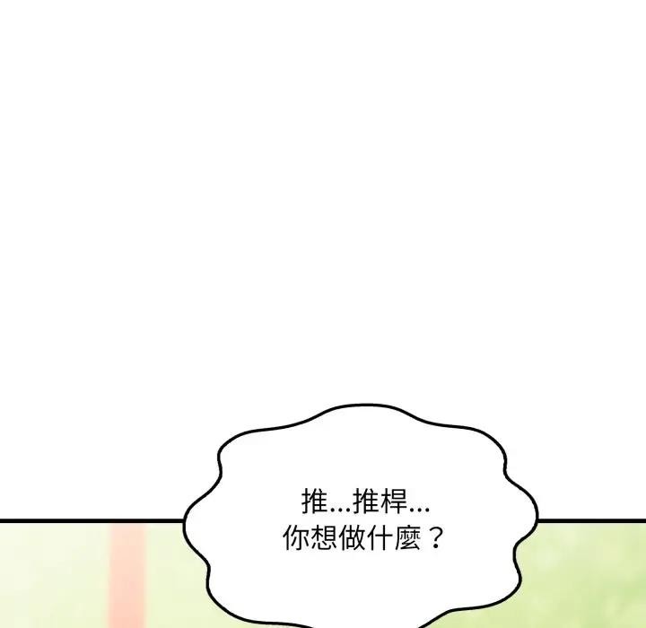 社区人妻的陷阱第10話