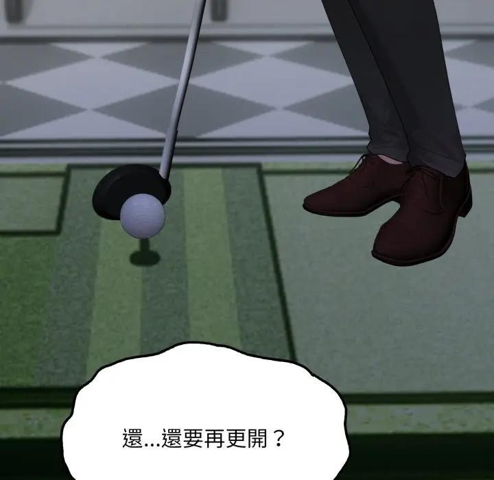 社区人妻的陷阱第11話