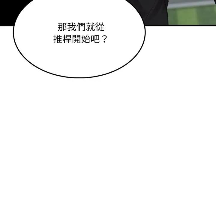 社区人妻的陷阱第11話