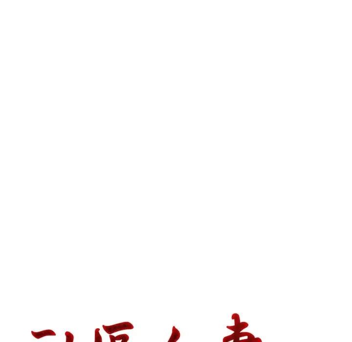 社区人妻的陷阱第11話