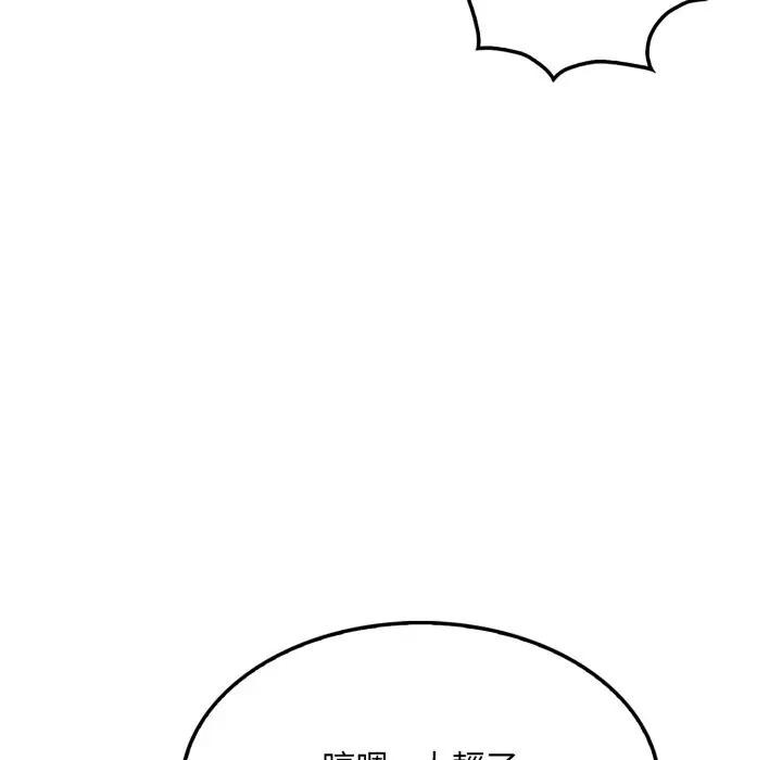 社区人妻的陷阱第11話