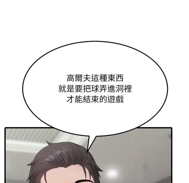 社区人妻的陷阱第11話