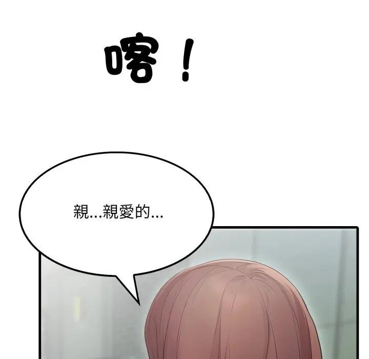 社区人妻的陷阱第11話