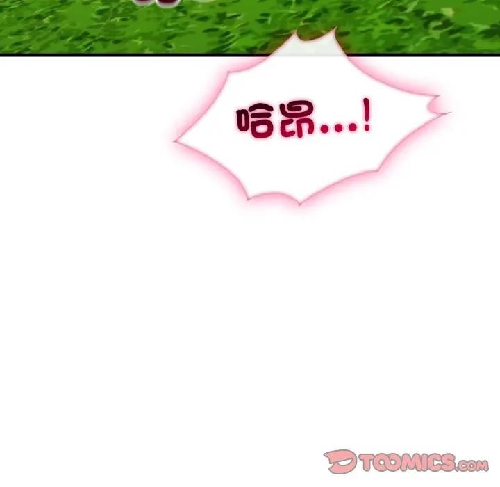 社区人妻的陷阱第11話
