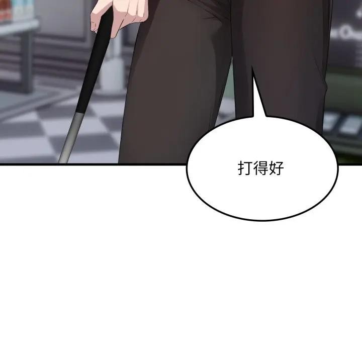 社区人妻的陷阱第11話