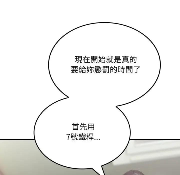 社区人妻的陷阱第11話