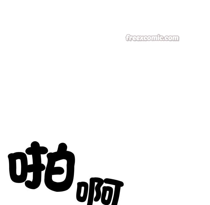 社区人妻的陷阱第11話