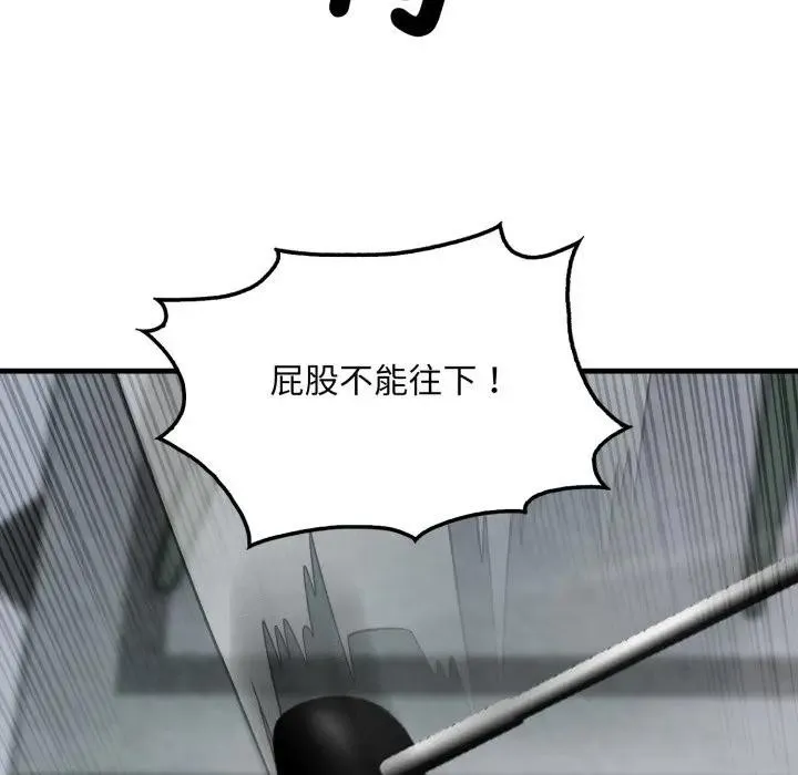 社區人妻的陷阱第11話