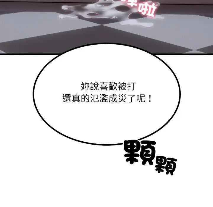 社区人妻的陷阱第11話
