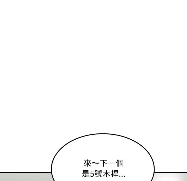 社区人妻的陷阱第11話