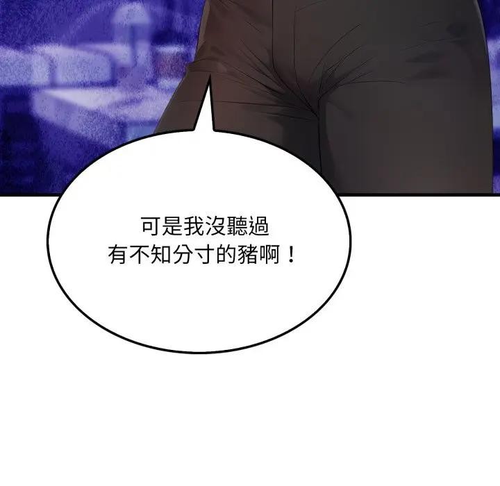 社区人妻的陷阱第11話