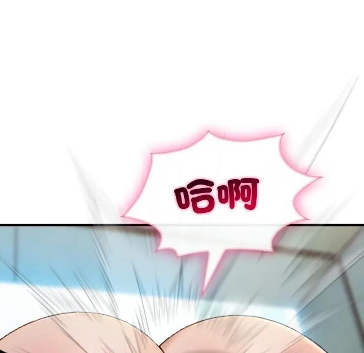 社区人妻的陷阱第11話