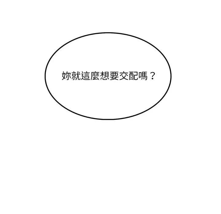 社区人妻的陷阱第11話