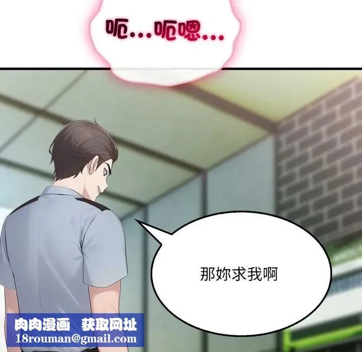 社區人妻的陷阱第11話