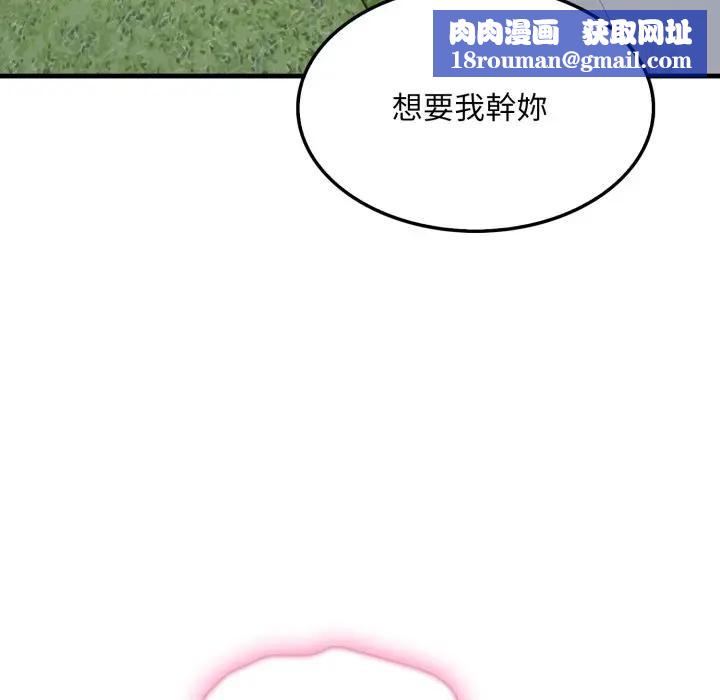 社区人妻的陷阱第11話