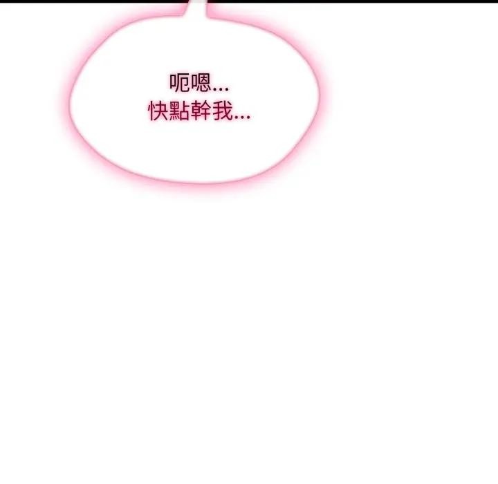 社区人妻的陷阱第11話