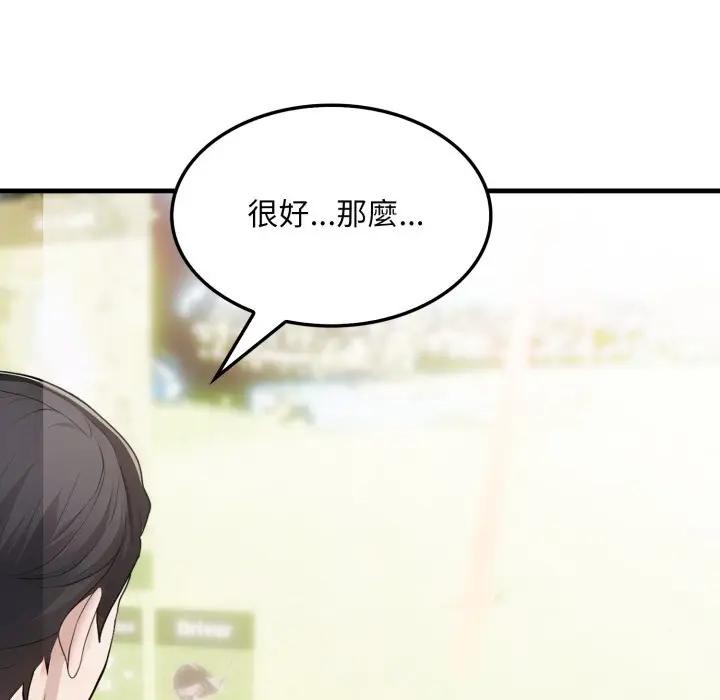 社区人妻的陷阱第11話