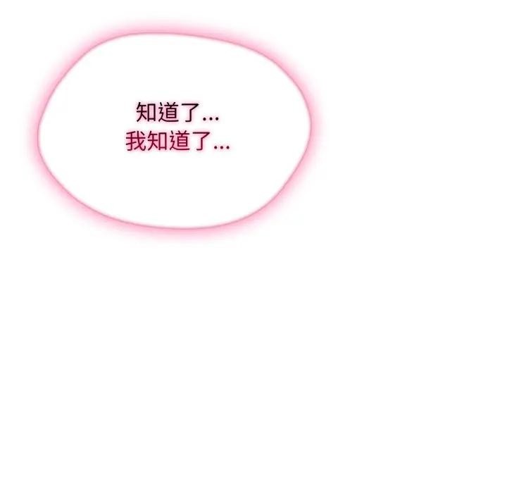 社区人妻的陷阱第11話