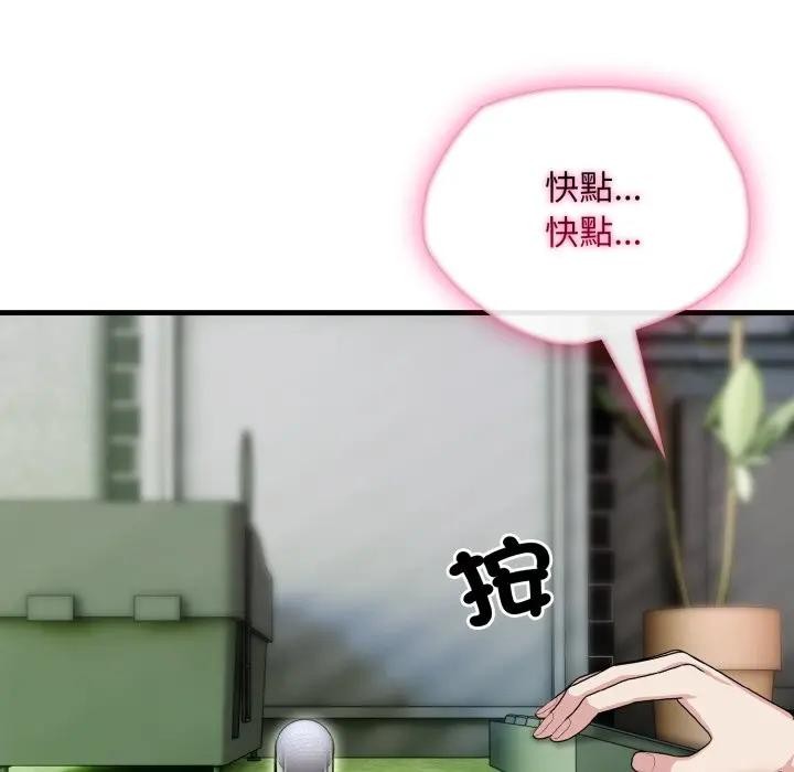 社区人妻的陷阱第11話
