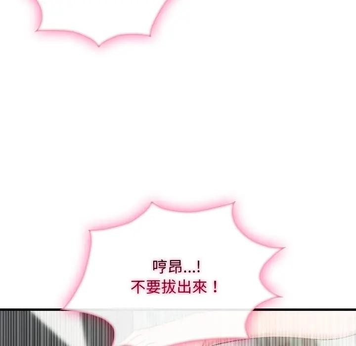 社区人妻的陷阱第11話