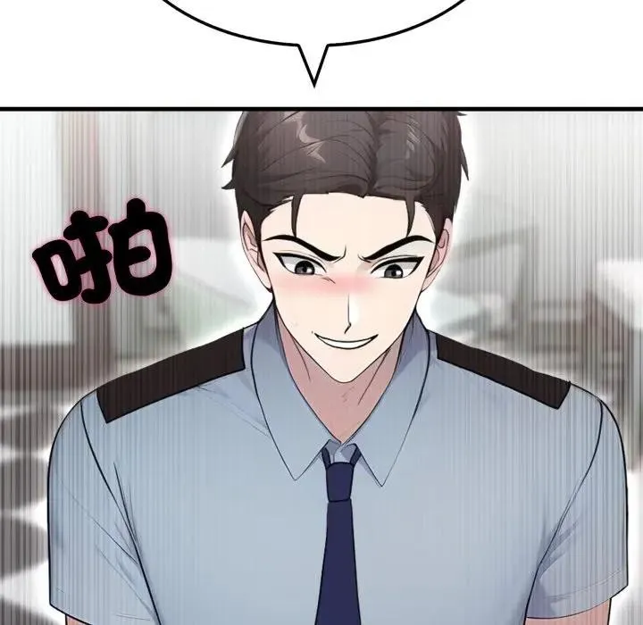 社區人妻的陷阱第11話