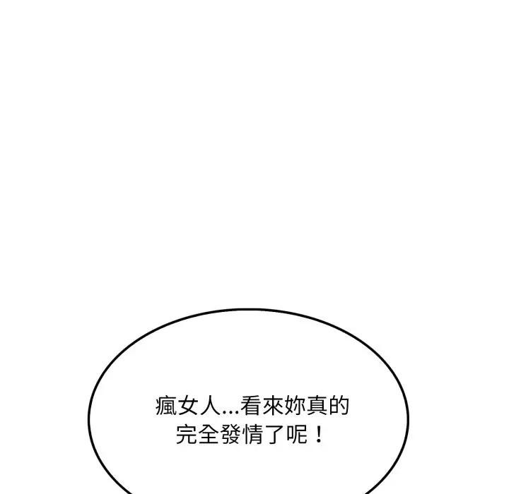 社区人妻的陷阱第11話