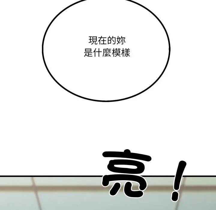 社区人妻的陷阱第11話