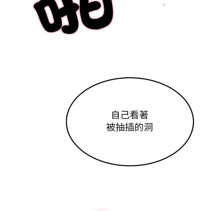 社区人妻的陷阱第11話