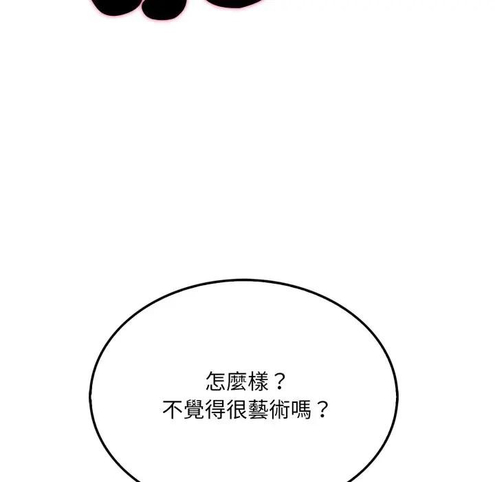 社区人妻的陷阱第11话