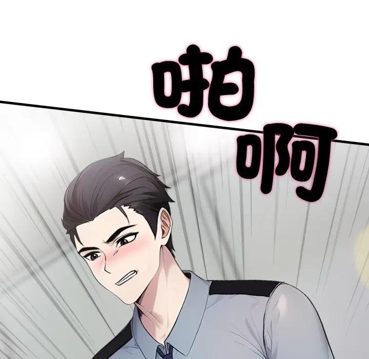 社区人妻的陷阱第11話