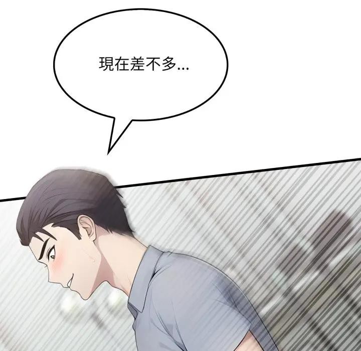 社区人妻的陷阱第11話