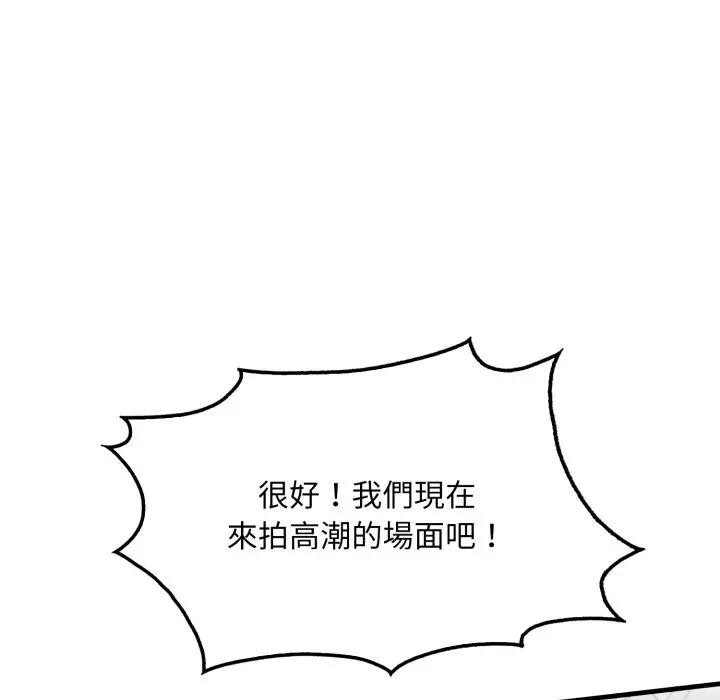 社区人妻的陷阱第11話