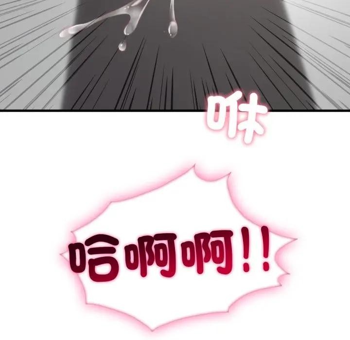 社区人妻的陷阱第11話