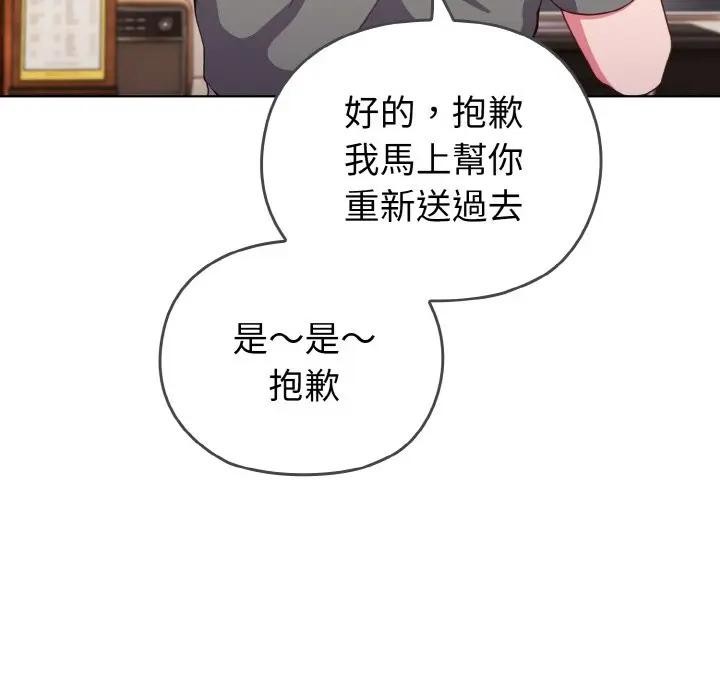 恋上年上的她第1话