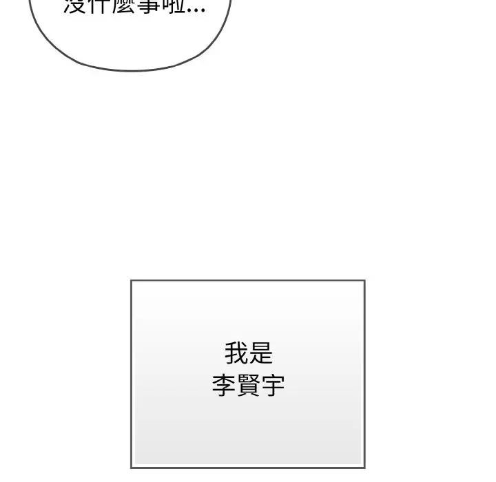 恋上年上的她第1话