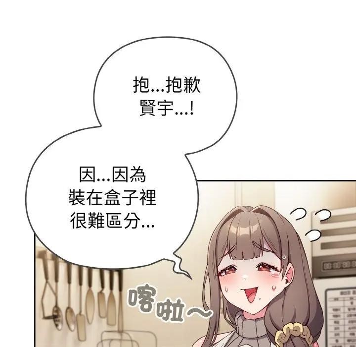 恋上年上的她第1话