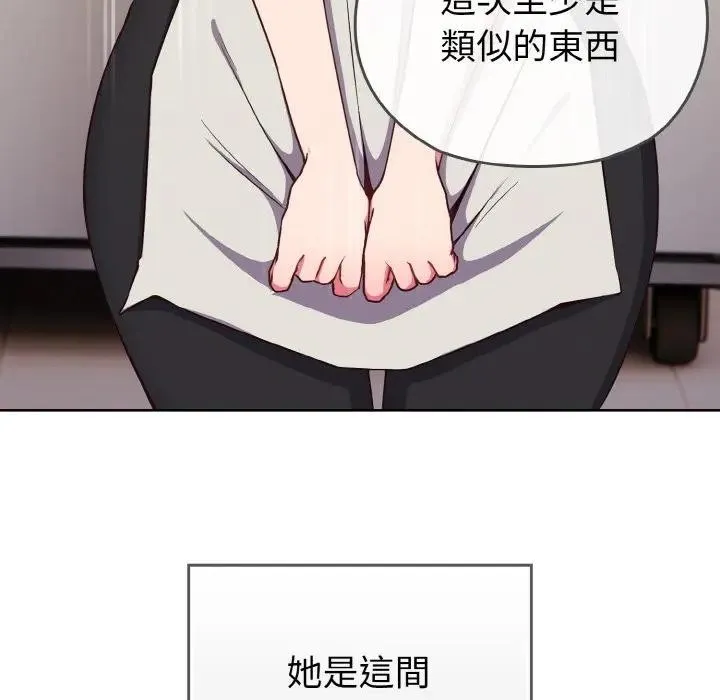 戀上年上的她第1話