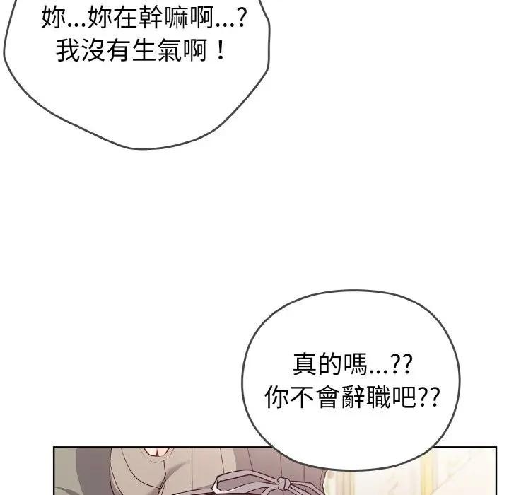 恋上年上的她第1话