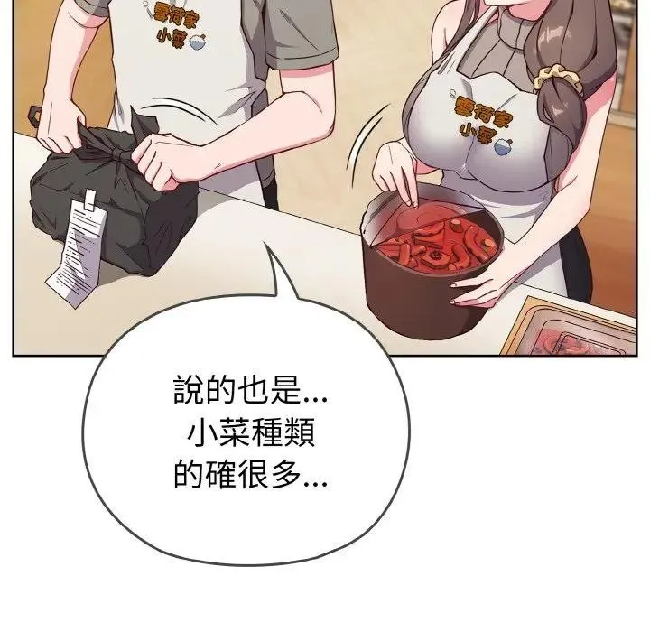 戀上年上的她第1話