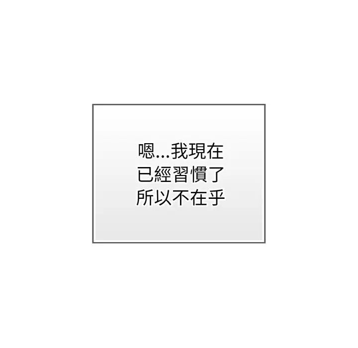 恋上年上的她第1话