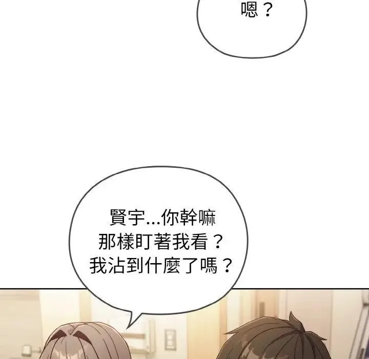 戀上年上的她第1話